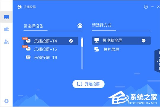 乐播投屏搜索不到设备怎么办?乐播投屏搜索不到设备的解决方法