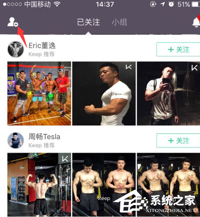 keep如何添加好友?keep添加好友的方法