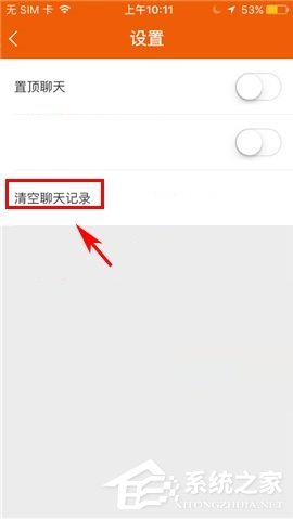 咪咕善跑APP怎么删除聊天记录?咪咕善跑APP删除聊天记录的方法
