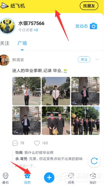 最右纸飞机怎么玩?最右纸飞机的使用方法
