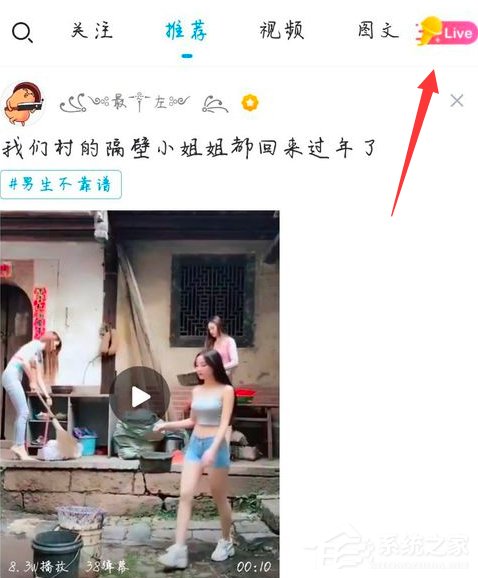 最右APP怎么开直播?最右APP开直播的方法