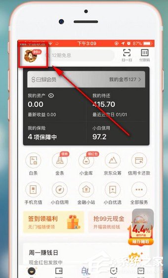京东金融怎么联系客服?京东金融联系客服的方法