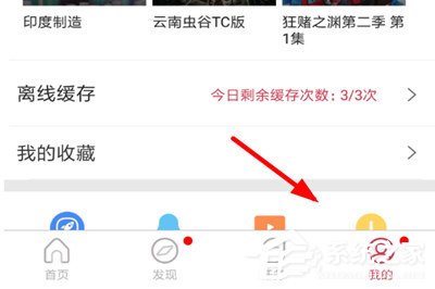 麻花影视APP怎么获取麻花币?麻花影视APP获取麻花币的方法