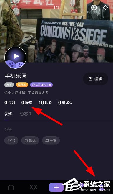 微光APP如何添加腾讯视频?微光APP添加腾讯视频的方法