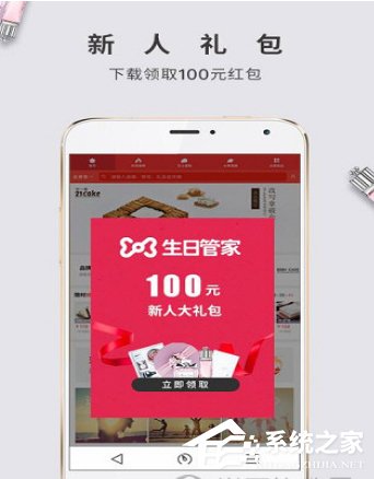 生日管家用微信登不上怎么办?生日管家用微信登不上的解决方法