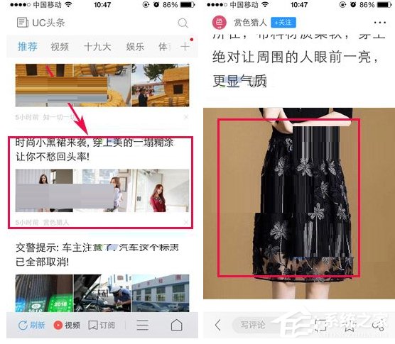 UC浏览器怎么搜索图片商品?UC浏览器搜索图片商品的方法