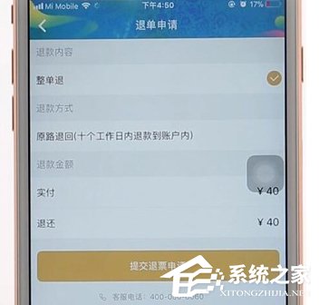 万达电影APP怎么进行退票?万达电影APP进行退票的方法