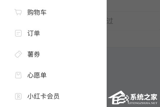 小红书怎么删掉心愿单?小红书删掉心愿单的方法