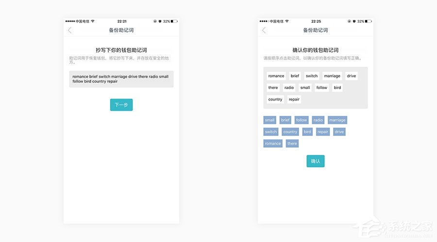 imToken怎么备份钱包?imToken备份钱包的方法