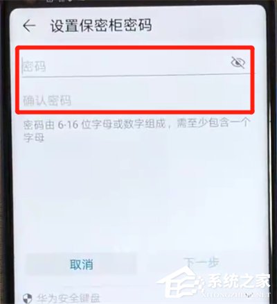 荣耀v20怎么隐藏照片?荣耀v20隐藏照片的方法