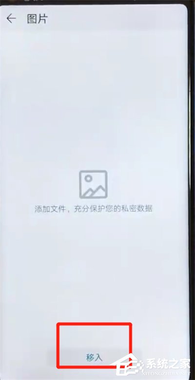 荣耀v20怎么隐藏照片?荣耀v20隐藏照片的方法