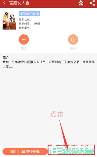 笔趣阁APP怎么缓存小说?笔趣阁APP缓存小说的方法