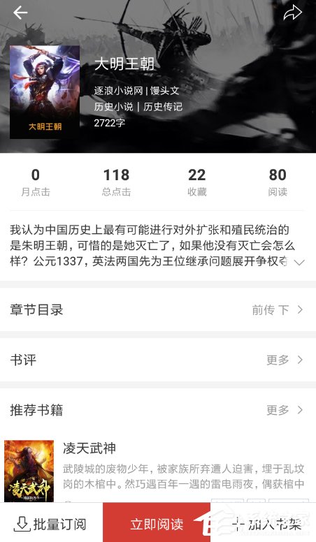 连尚阅读怎么设置翻页?连尚阅读设置翻页的方法