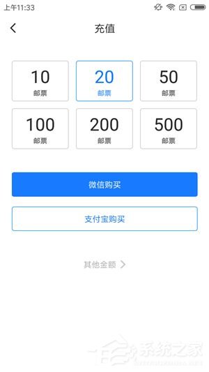 迅雷镖局怎么充值邮票?迅雷镖局充值邮票的方法