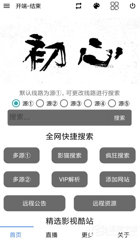 开端影视怎么进行投屏?开端影视进行投屏的方法