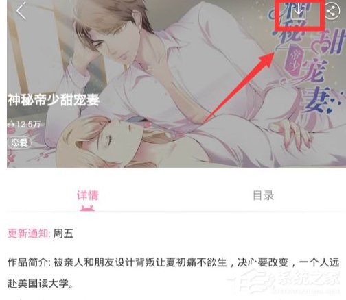 漫看漫画怎么缓存漫画?漫看漫画缓存漫画的方法