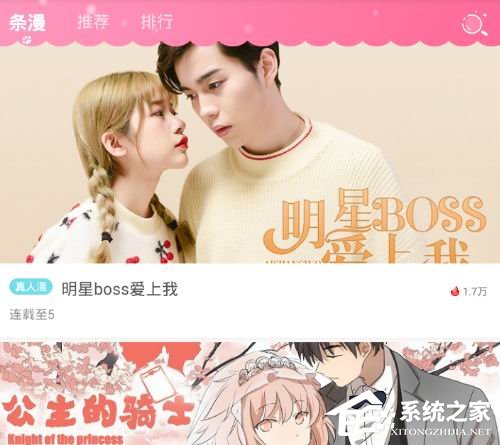 漫看漫画怎么缓存漫画?漫看漫画缓存漫画的方法