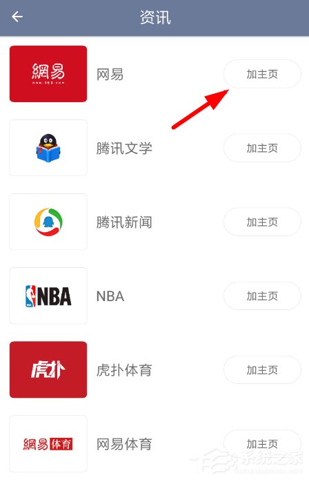 神奇浏览器如何添加主页?神奇浏览器添加主页的方法