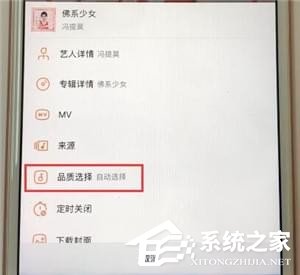 虾米音乐怎么调节音效?虾米音乐调节音效的方法