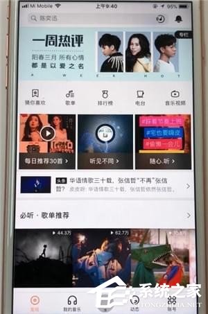 虾米音乐怎么调节音效?虾米音乐调节音效的方法