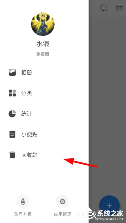 日记云笔记如何使用?日记云笔记的使用方法