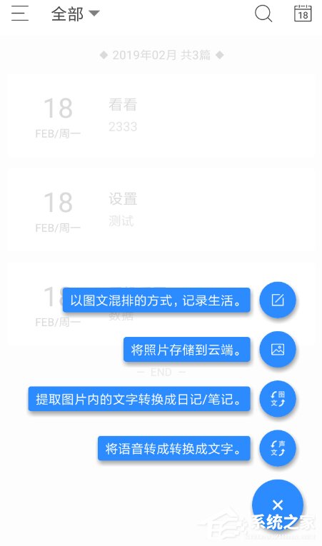 日记云笔记如何使用?日记云笔记的使用方法
