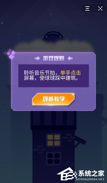 抖音怎么玩音跃球球?抖音音跃球球在哪里