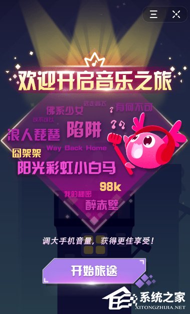 抖音怎么玩音跃球球?抖音音跃球球在哪里