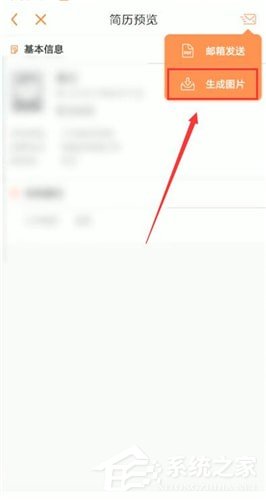 前程无忧如何下载简历?前程无忧下载简历的方法