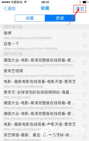 千影浏览器APP怎么清空历史记录?千影浏览器APP历史记录的方法