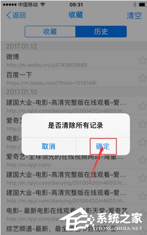 千影浏览器APP怎么清空历史记录?千影浏览器APP历史记录的方法