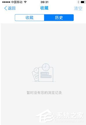 千影浏览器APP怎么清空历史记录?千影浏览器APP历史记录的方法
