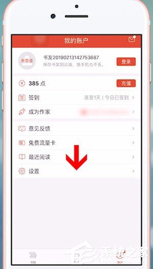 连尚读书APP如何清理缓存?连尚读书APP清理缓存的方法