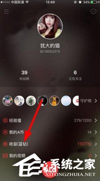 ALa直播app中的蓝钻如何提现?ALa直播app中的蓝钻提现的方法