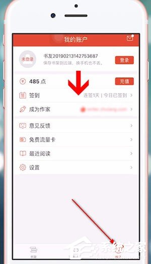 连尚读书怎么免费观看小说?连尚读书免费观看小说的方法