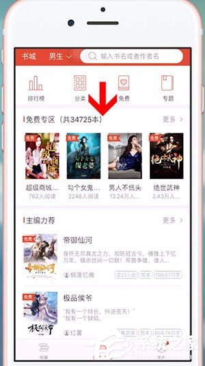 连尚读书怎么免费观看小说?连尚读书免费观看小说的方法