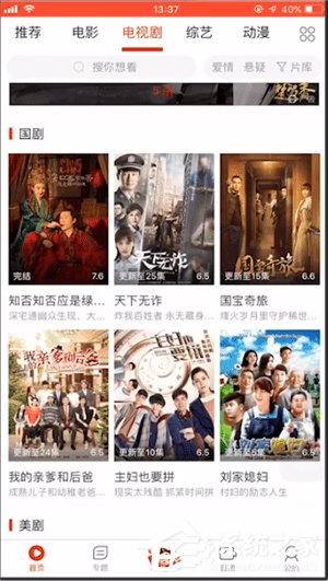悦想看APP如何下载电视剧?悦想看APP下载电视剧的方法