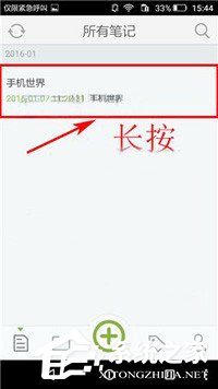麦库记事怎么对笔记进行加密?麦库记事对笔记进行加密的方法