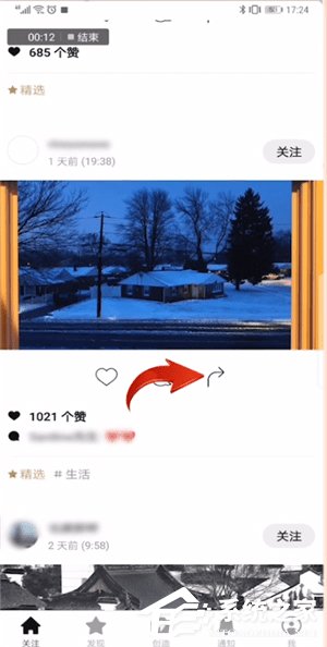 一闪app怎么保存别人发布的视频?一闪app保存别人发布的视频的方法