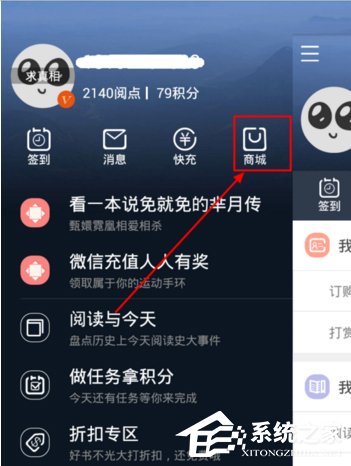天翼阅读怎么兑换电信流量?天翼阅读兑换电信流量的方法