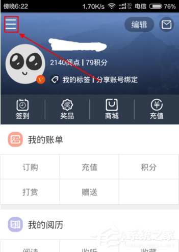 天翼阅读怎么兑换电信流量?天翼阅读兑换电信流量的方法