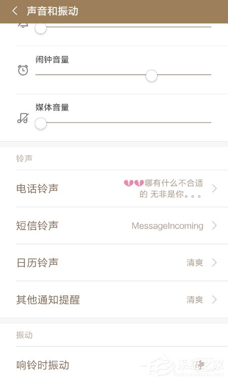 随身乐队怎么设置铃声?随身乐队设置铃声的方法