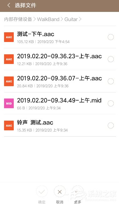 随身乐队怎么设置铃声?随身乐队设置铃声的方法