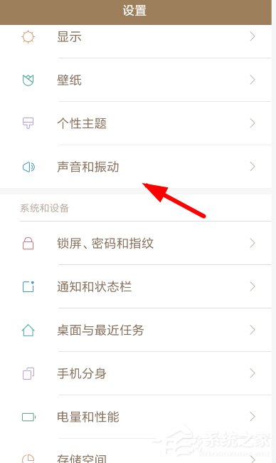 随身乐队怎么设置铃声?随身乐队设置铃声的方法