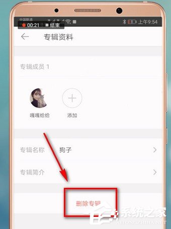 堆糖app怎么删除专辑?堆糖app删除专辑的方法
