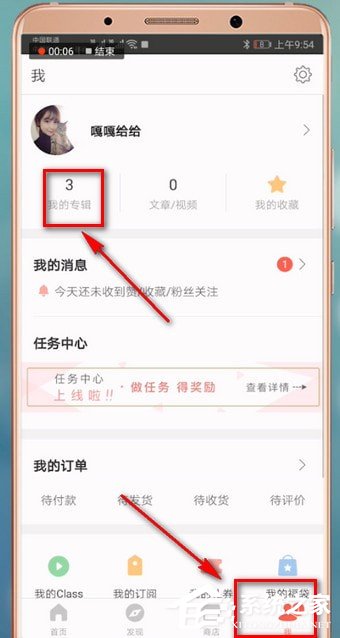 堆糖app怎么删除专辑?堆糖app删除专辑的方法