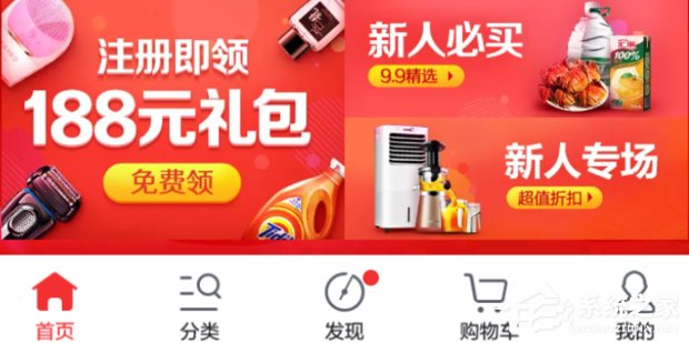京东App怎么开启白条闪付?京东App开启白条闪付的方法
