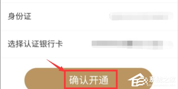 京东App怎么开启白条闪付?京东App开启白条闪付的方法