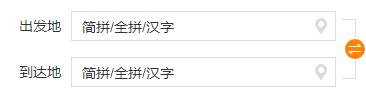 12306买火车票起止地填不上怎么办?12306买火车票起止地填不上的解决方法