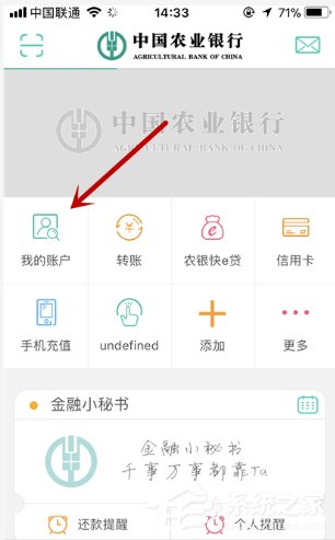 农行掌上银行怎么查看交易记录?农行掌上银行查看交易记录的方法